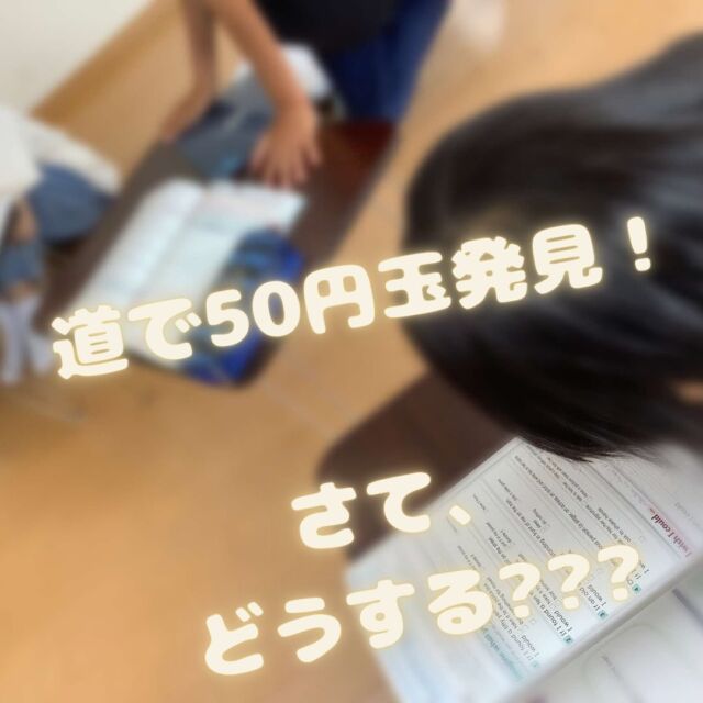 言語は相手を知るために、自分の意見を伝えるために❤️
こんにちは！講師Kumiです！
50円って微妙ですよね。笑
警察に届けても大変そうだし
席を譲るのも
お年寄りに見られるのは嫌だ
という意見も聞くから気が引けちゃう😅
ちょっとの距離で
ほぼ席が空いていない状況なら
まず座らない派です😂
.
..
#milestoneenglish
#マイルストーンイングリッシュ
→@milestone_english
.
. #名谷北教室　#ひよどり台教室
#垂水上高丸教室　#長田教室
#西区玉津
#アプリコット出版
#learningworld .
.
.
. 〜各講師のブログ〜
.
講師Kumi
@kumi.milestone_english
講師Ayano
@ayano.milestone_english
講師Mugi
@mugi.milestone_english