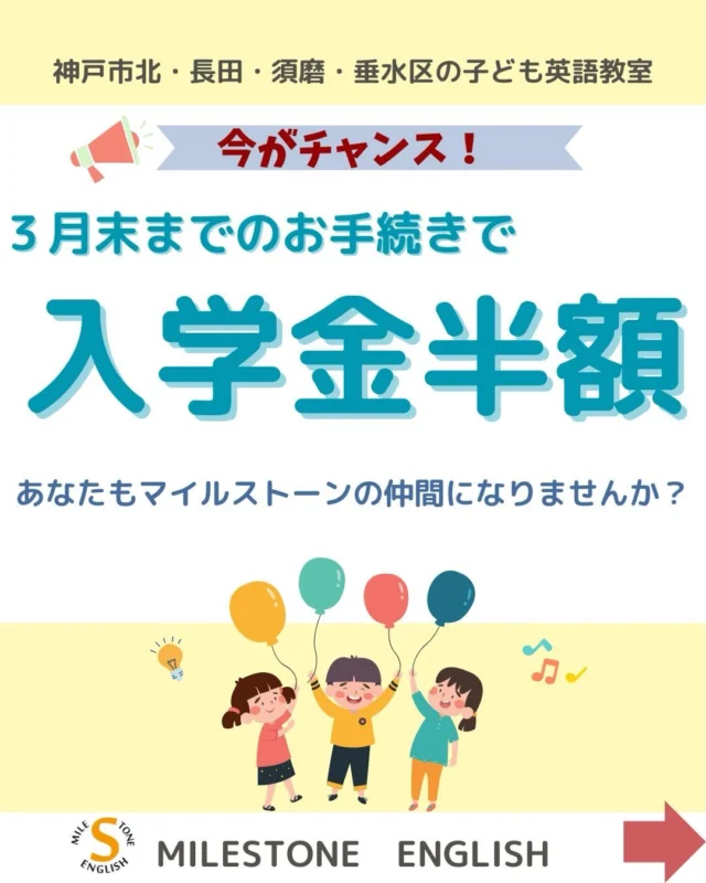 .
..
#milestoneenglish
#マイルストーンイングリッシュ
→@milestone_english
.
.
#垂水上高丸教室　長田教室
#名谷北教室　#ひよどり台教室
アプリコット出版
learningworld .
.
.
. 〜各講師のブログ〜
.
講師Kumi
@kumi.milestone_english
講師Ayano
@ayano.milestone_english