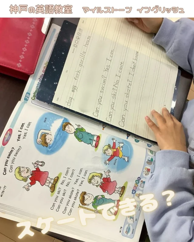 スケートできる？
子ども達の可能性は未知数
これからいろいろ経験していくのが楽しみだね💕
.
..
#milestoneenglish
#マイルストーンイングリッシュ
→@milestone_english
.
. #名谷北教室　#ひよどり台教室
#垂水上高丸教室　長田教室
アプリコット出版
learningworld .
.
.
. 〜各講師のブログ〜
.
講師Kumi
@kumi.milestone_english
講師Ayano
@ayano.milestone_english