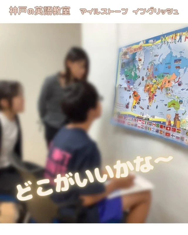 #名谷北教室　#ひよどり台教室
#垂水上高丸教室　#長田教室
.
..
#milestoneenglish
マイルストーンイングリッシュ
→@milestone_english
.
.
アプリコット出版
learningworld .
.
.
. 〜各講師のブログ〜
.
講師Kumi
@kumi.milestone_english
講師Ayano
@ayano.milestone_english